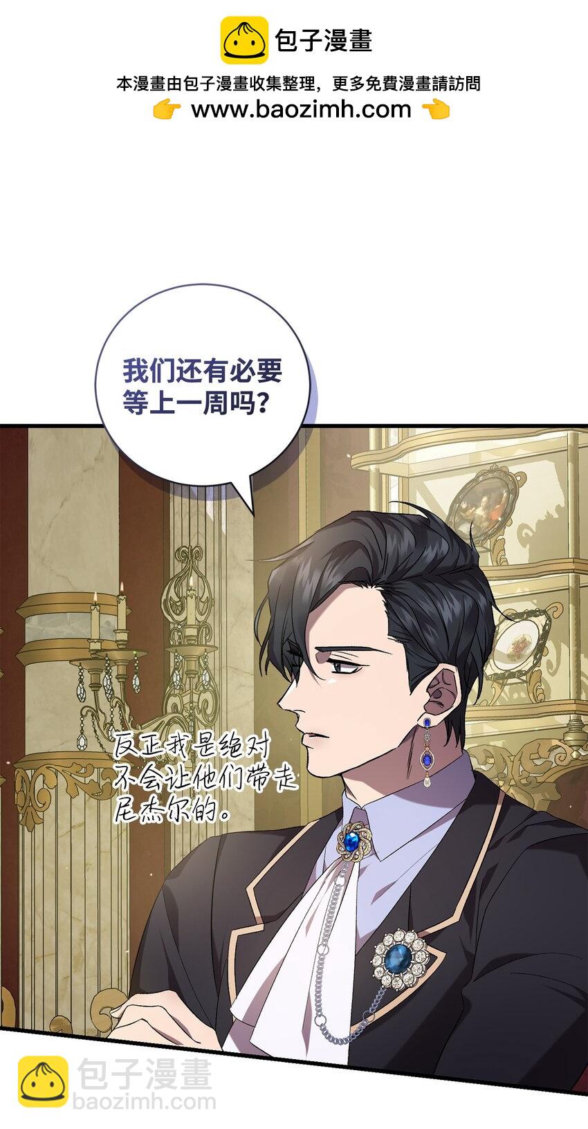 55 埃西亚的目的(1/2)-第55话