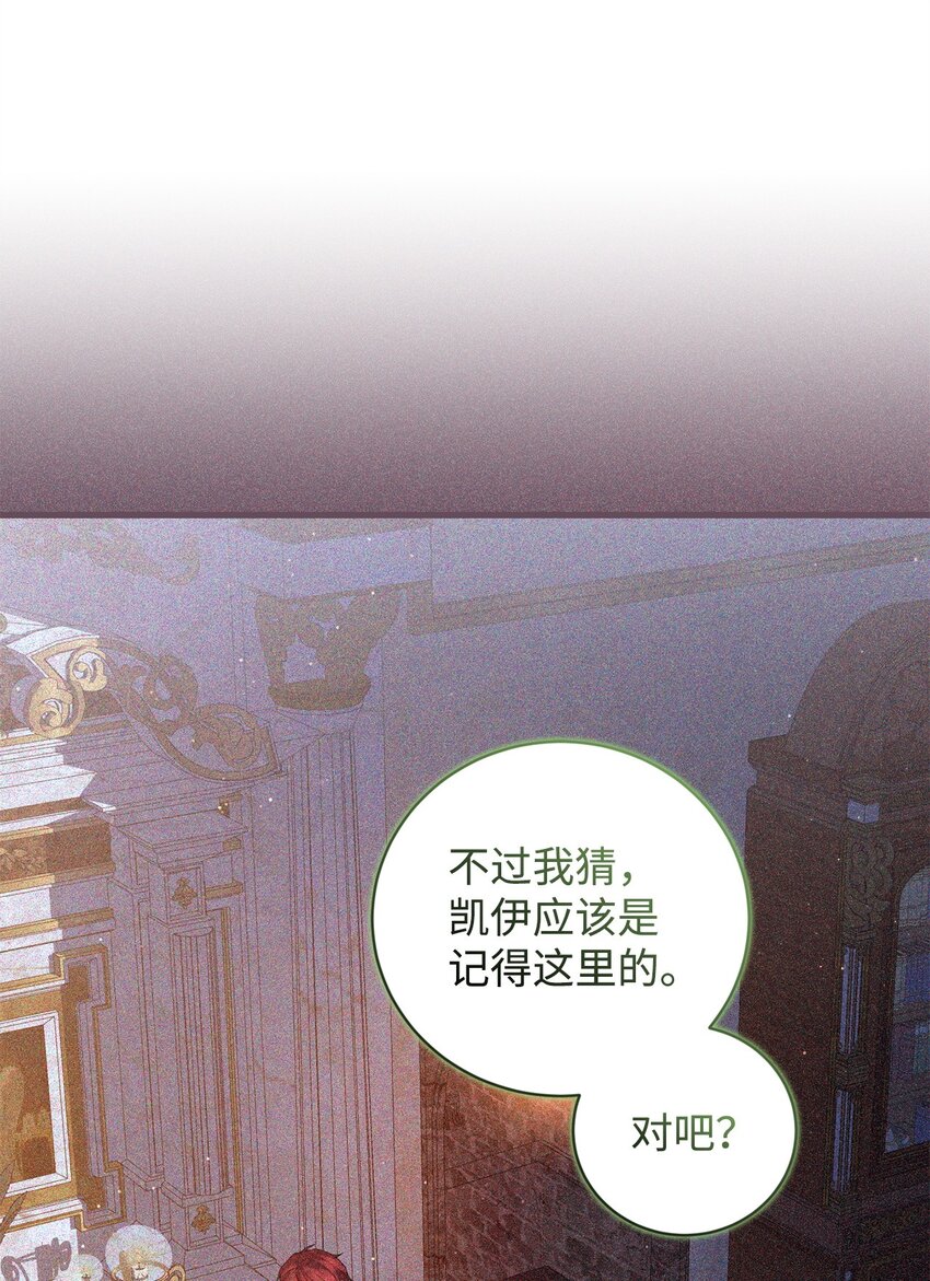 55 埃西亚的目的(1/2)-第55话
