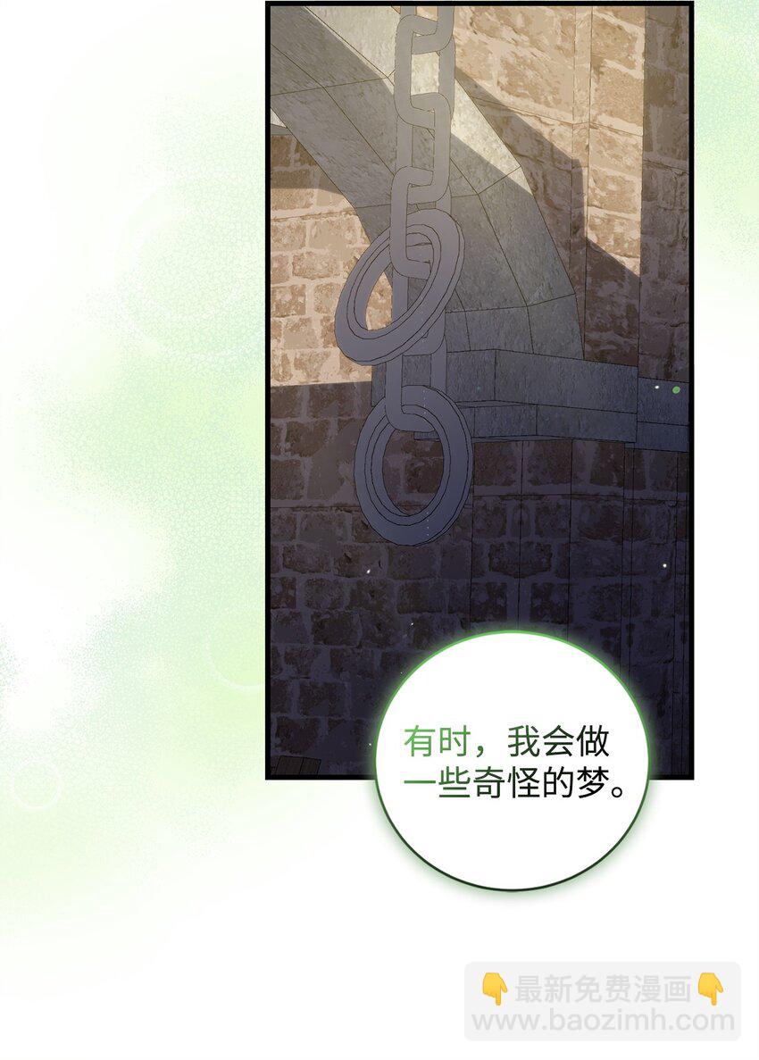 55 埃西亚的目的(1/2)-第55话