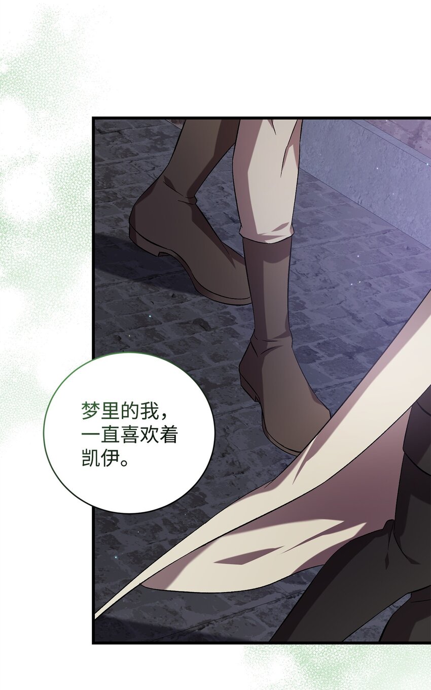 55 埃西亚的目的(1/2)-第55话