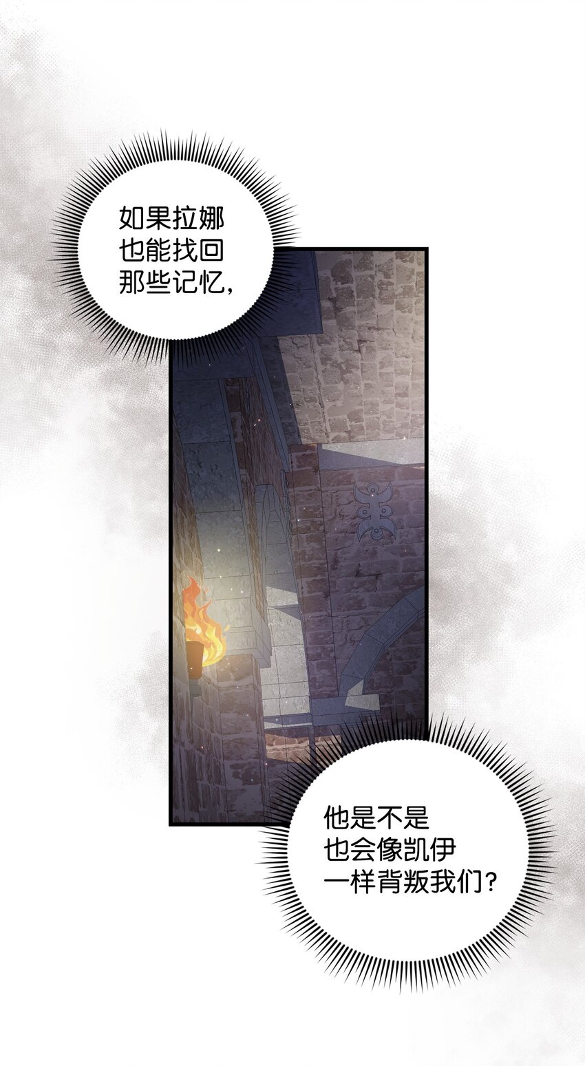 55 埃西亚的目的(1/2)-第55话