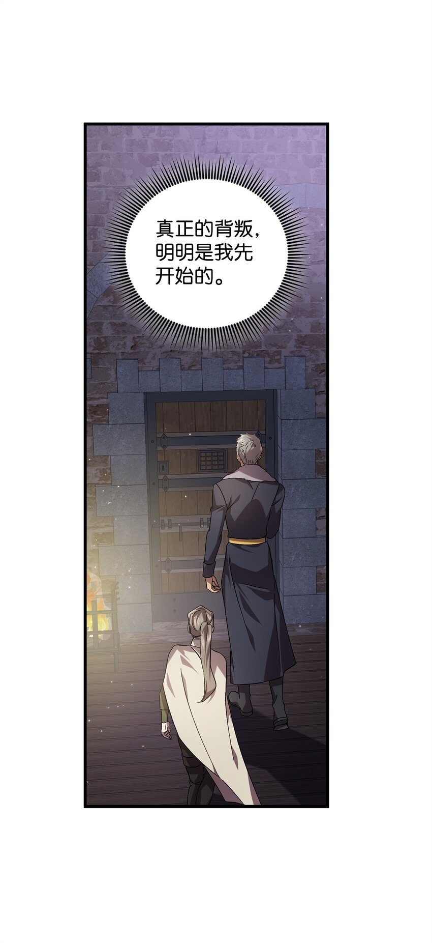 55 埃西亚的目的(1/2)-第55话