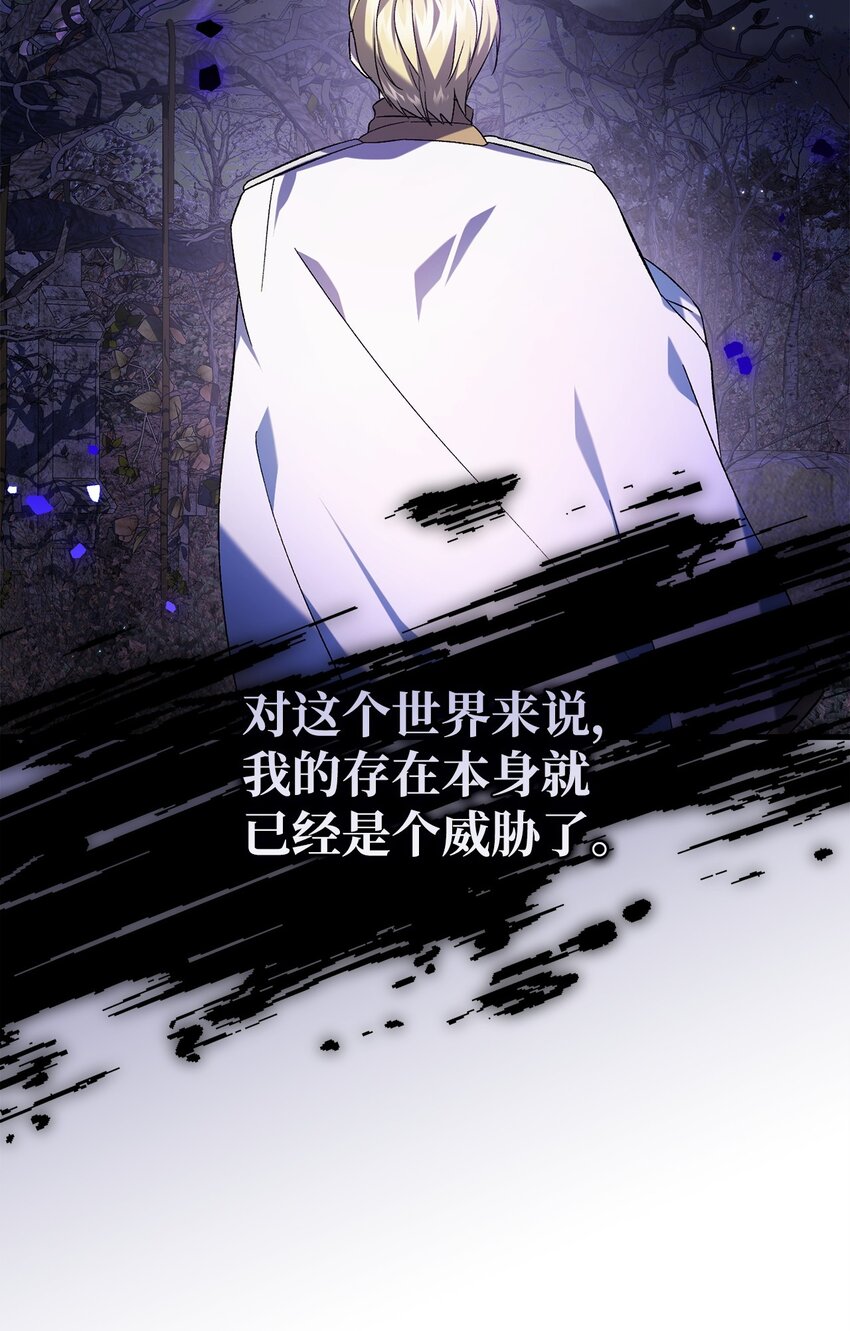 55 埃西亚的目的(1/2)-第55话