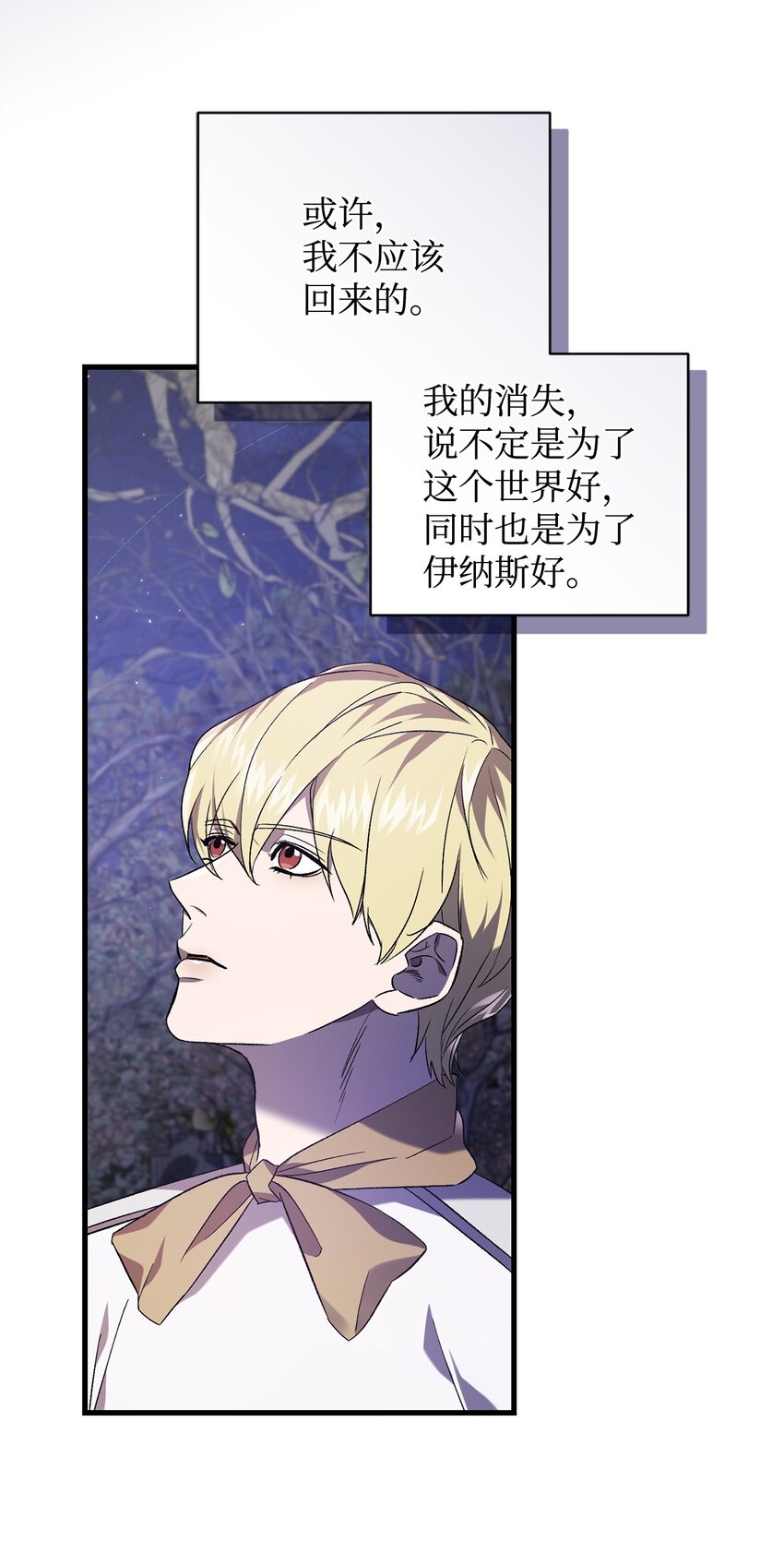 55 埃西亚的目的(1/2)-第55话