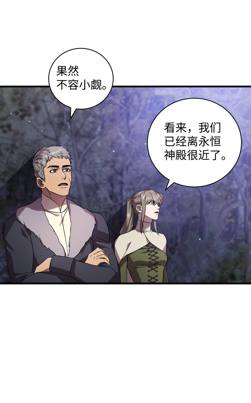 55 埃西亚的目的(1/2)-第55话