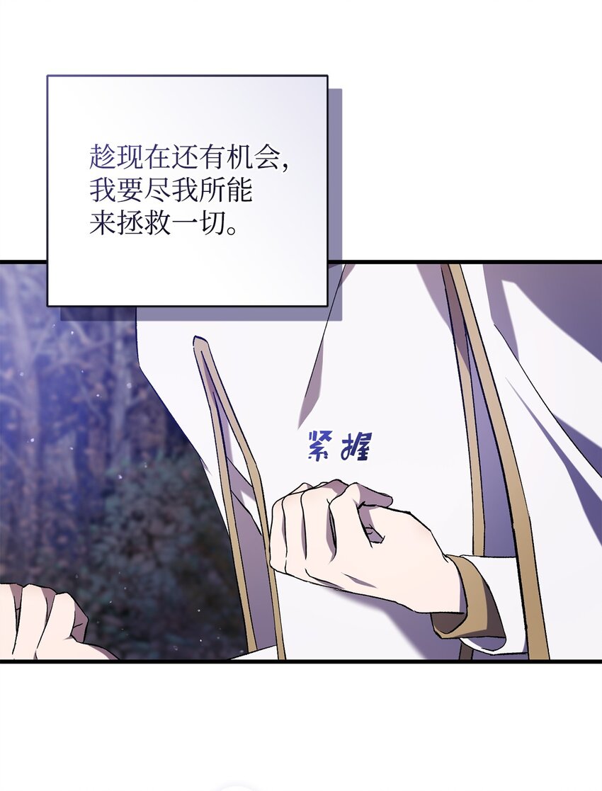 55 埃西亚的目的(1/2)-第55话