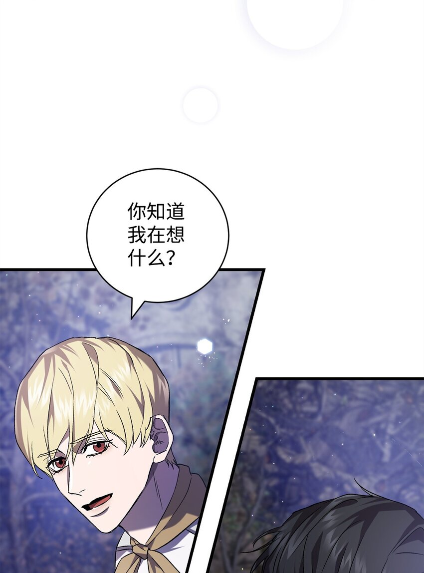 55 埃西亚的目的(1/2)-第55话