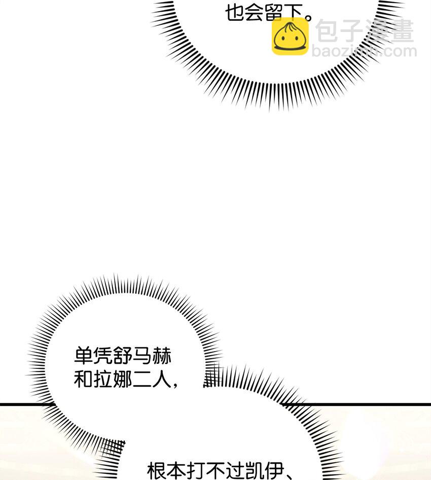 55 埃西亚的目的(1/2)-第55话