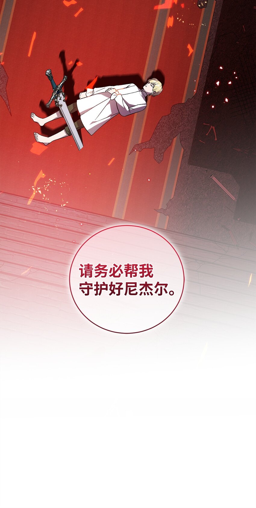 57 恢复记忆(1/2)-第57话