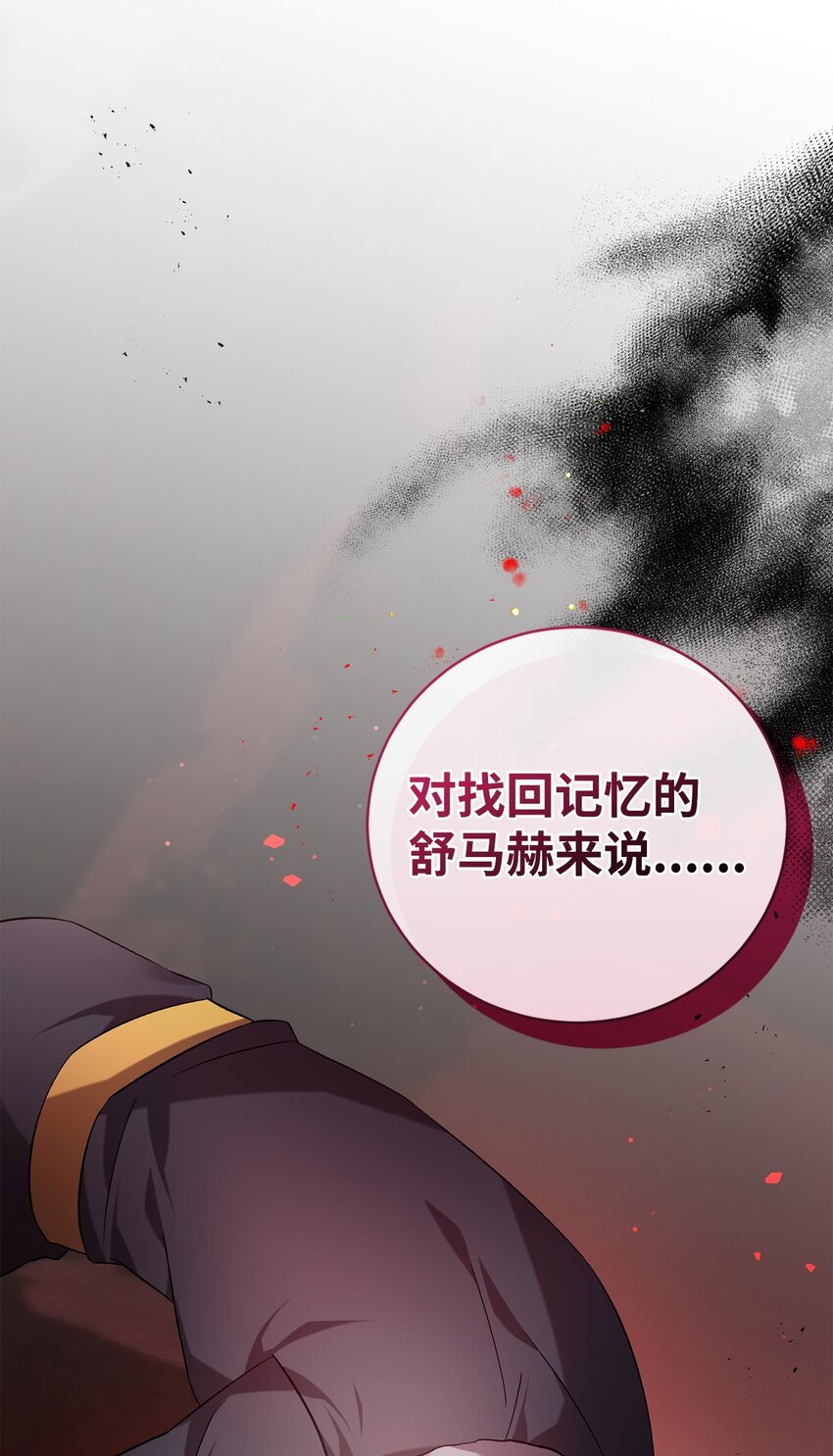 57 恢复记忆(1/2)-第57话