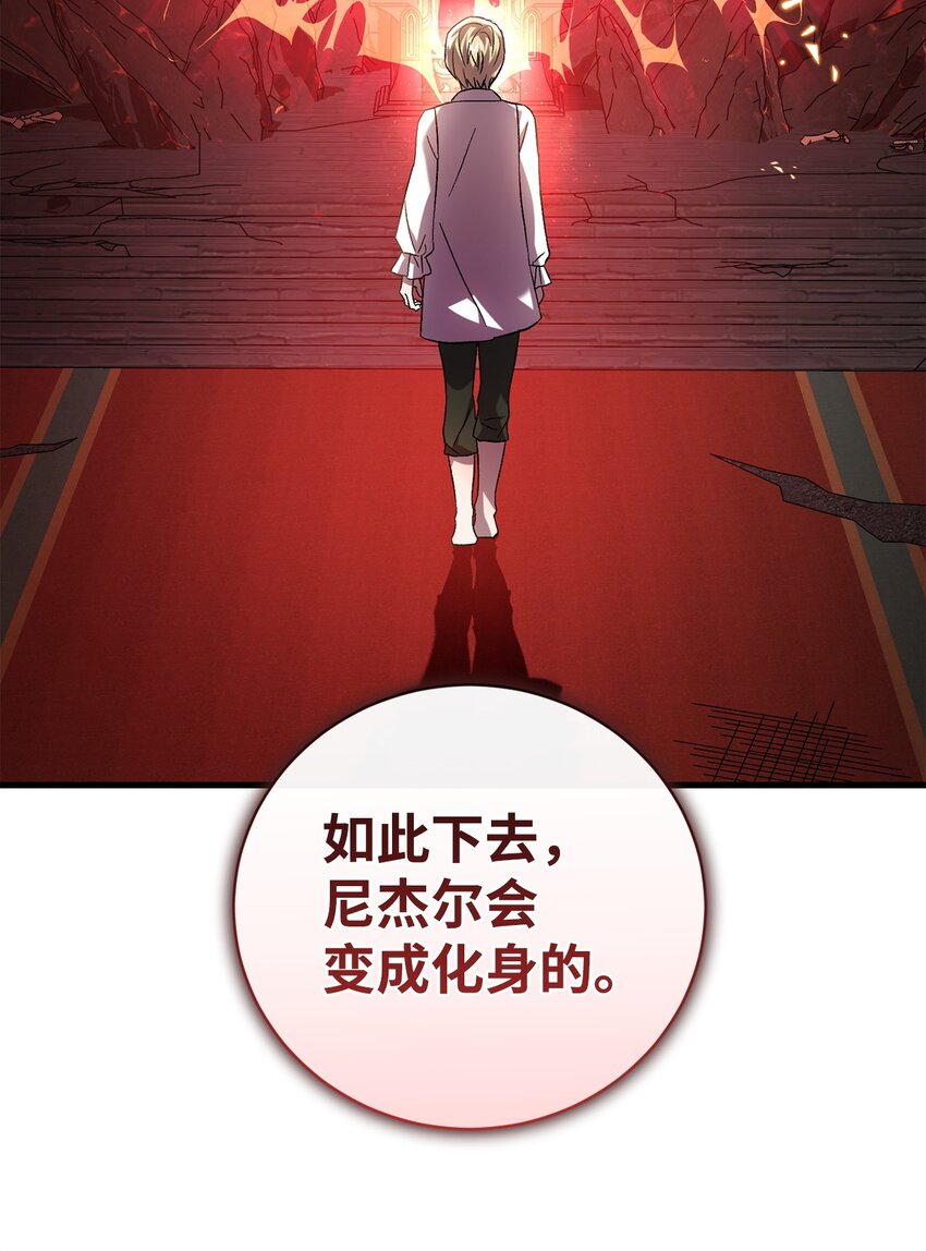 57 恢复记忆(1/2)-第57话