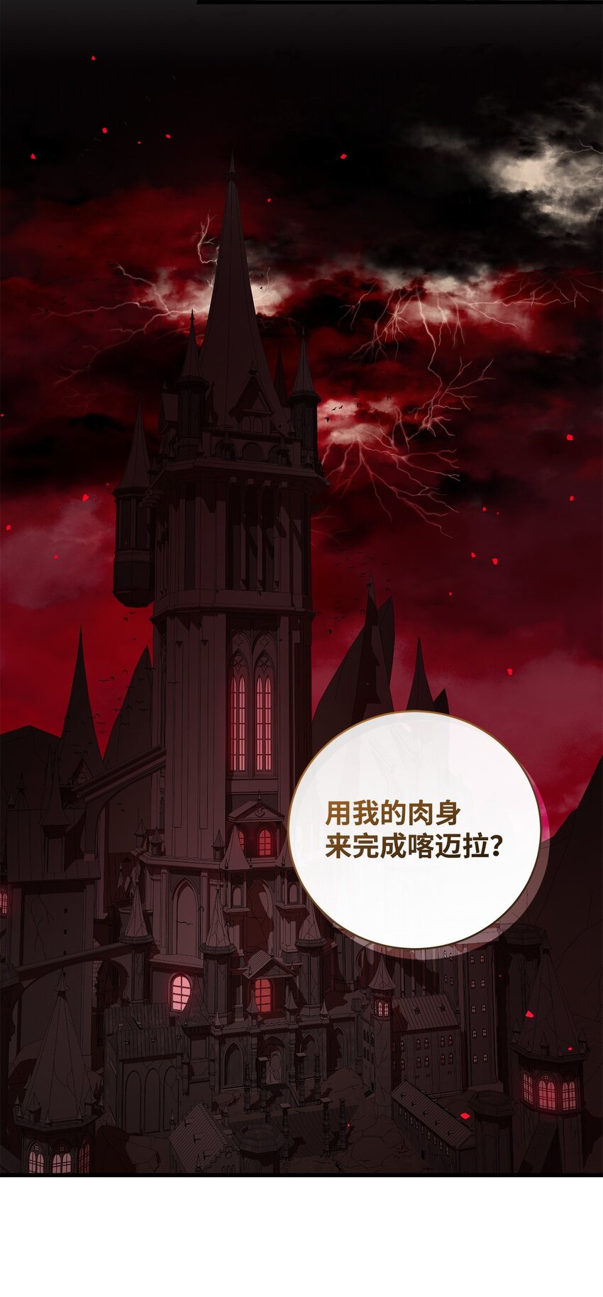 59 如果是为了你(1/2)-第59话