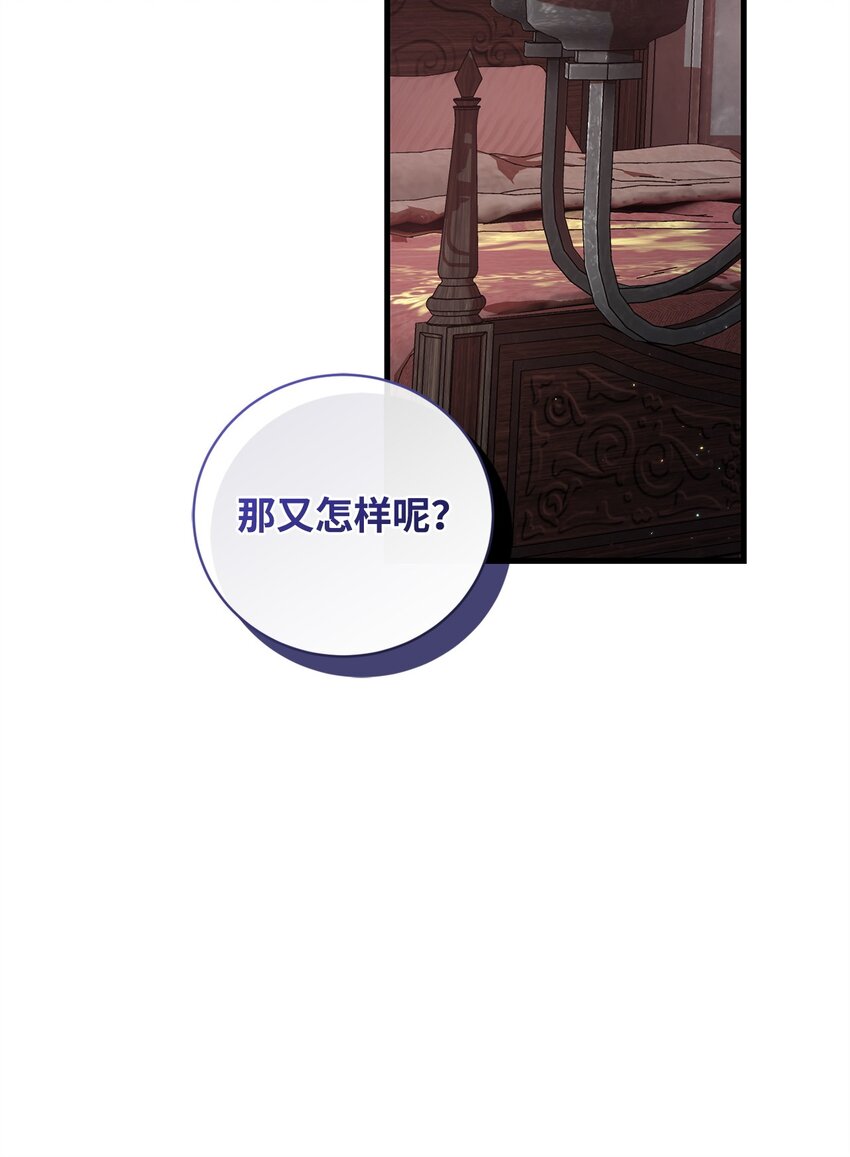 59 如果是为了你(1/2)-第59话