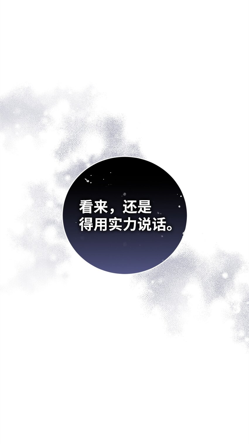 59 如果是为了你(1/2)-第59话