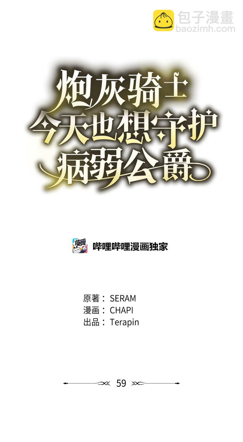 59 如果是为了你(1/2)-第59话