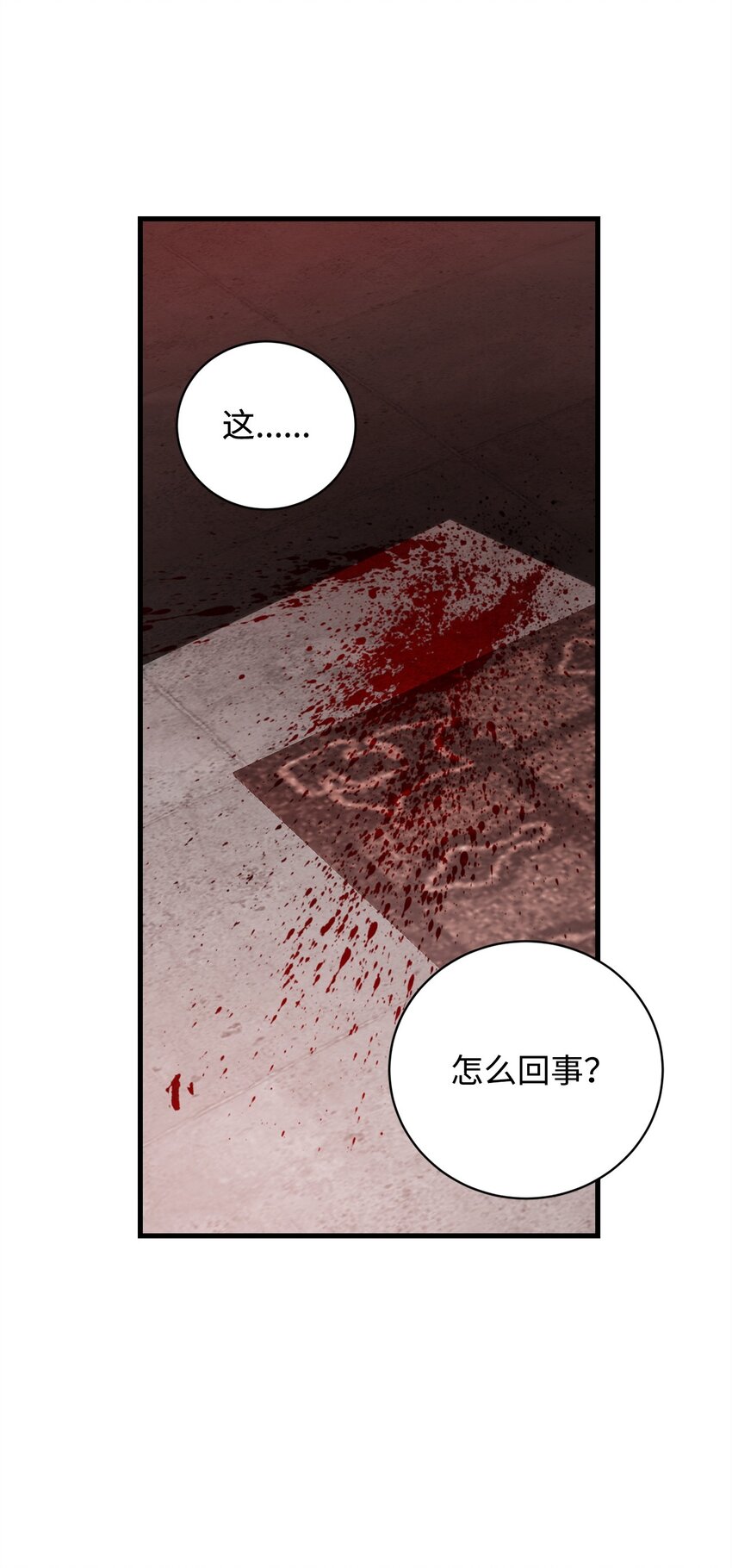 59 如果是为了你(1/2)-第59话