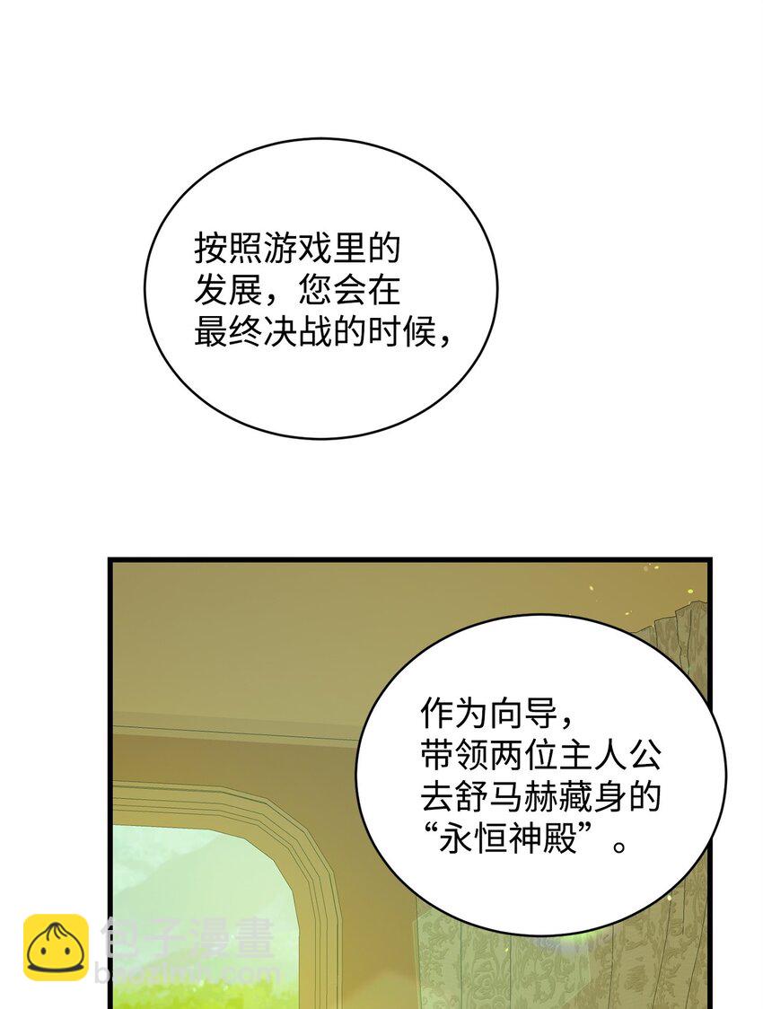 07 面见舒马赫(1/2)-第7话