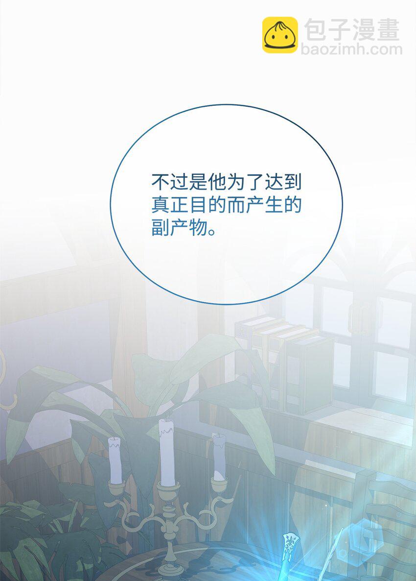 07 面见舒马赫(1/2)-第7话