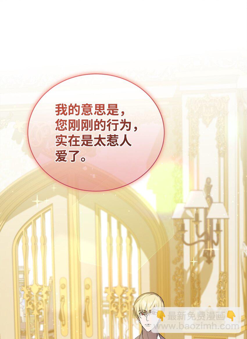 07 面见舒马赫(1/2)-第7话
