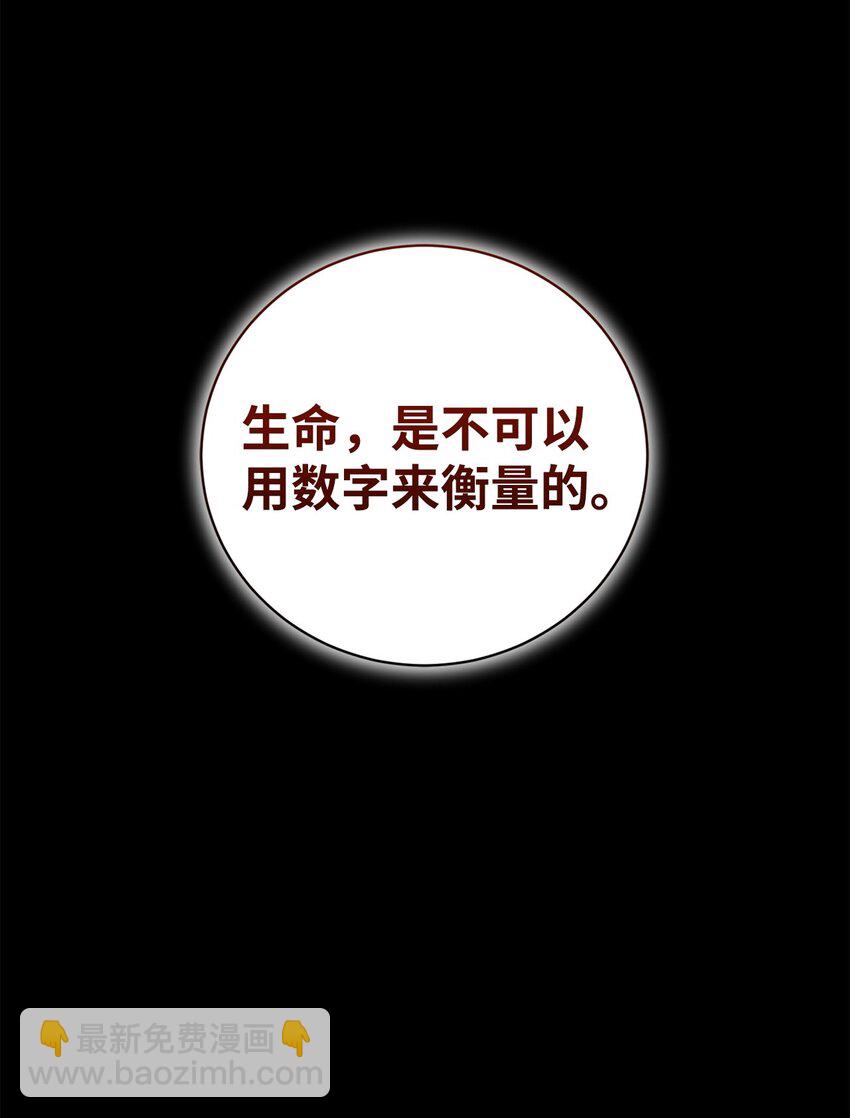 61 融合(1/2)-第61话