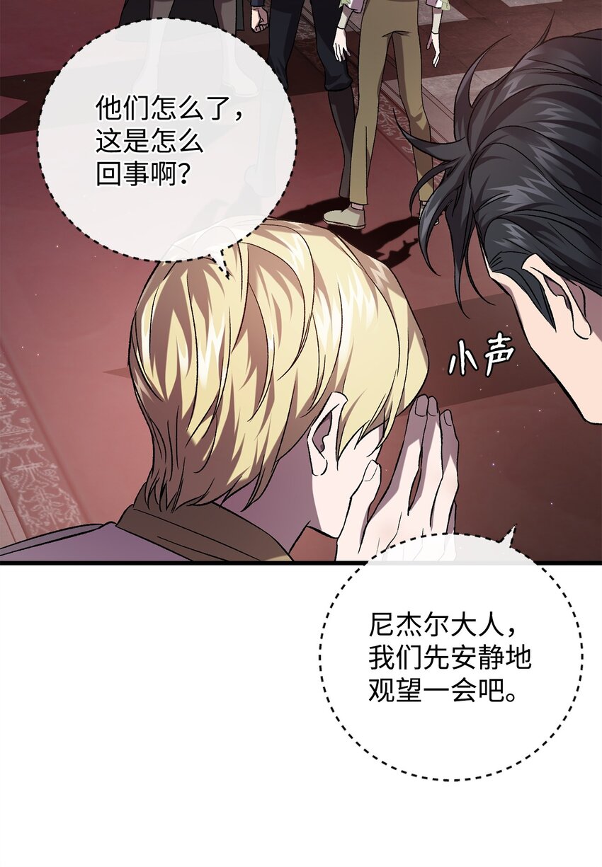 61 融合(1/2)-第61话
