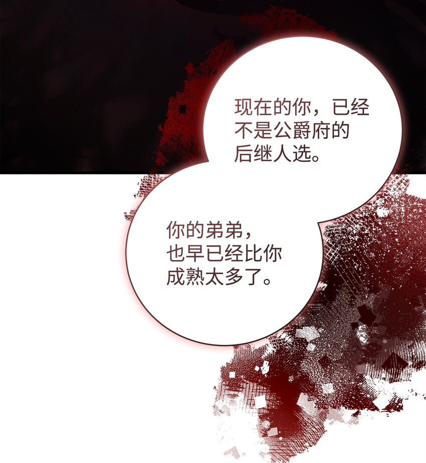 61 融合(1/2)-第61话