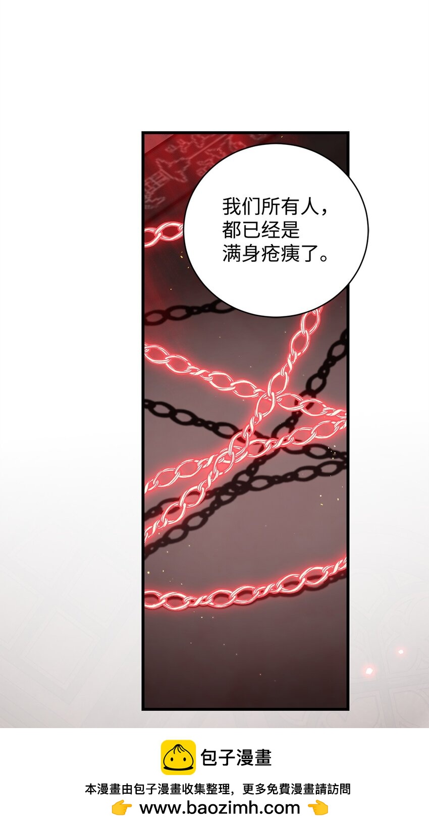 61 融合(1/2)-第61话