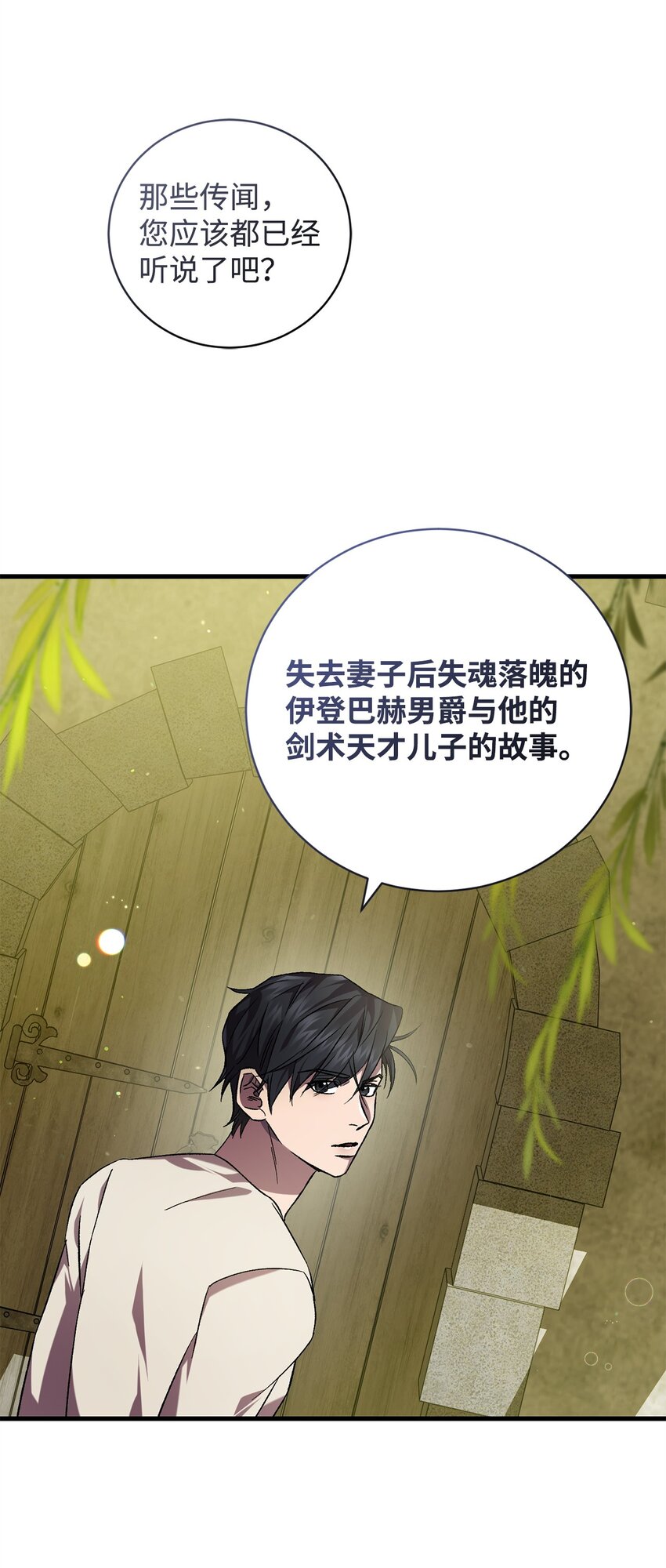 63 开始的开始(1/2)-第63话