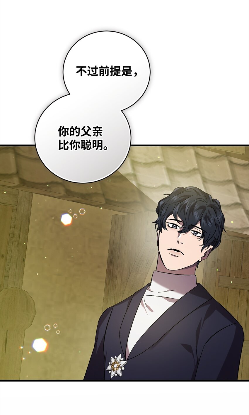 63 开始的开始(1/2)-第63话