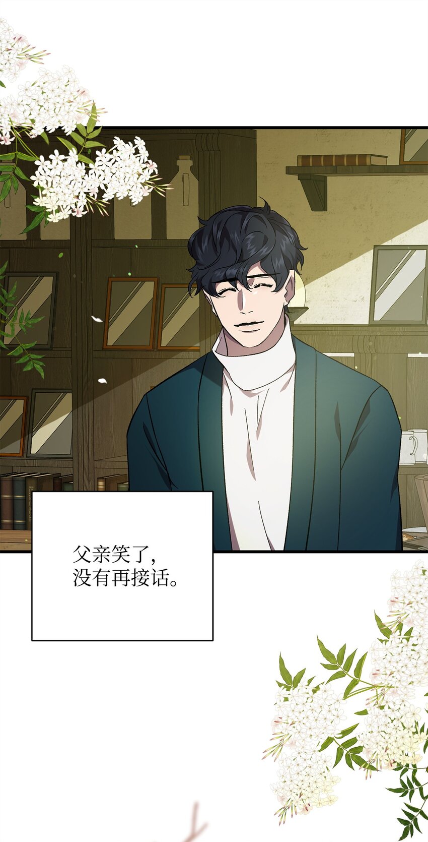 63 开始的开始(1/2)-第63话