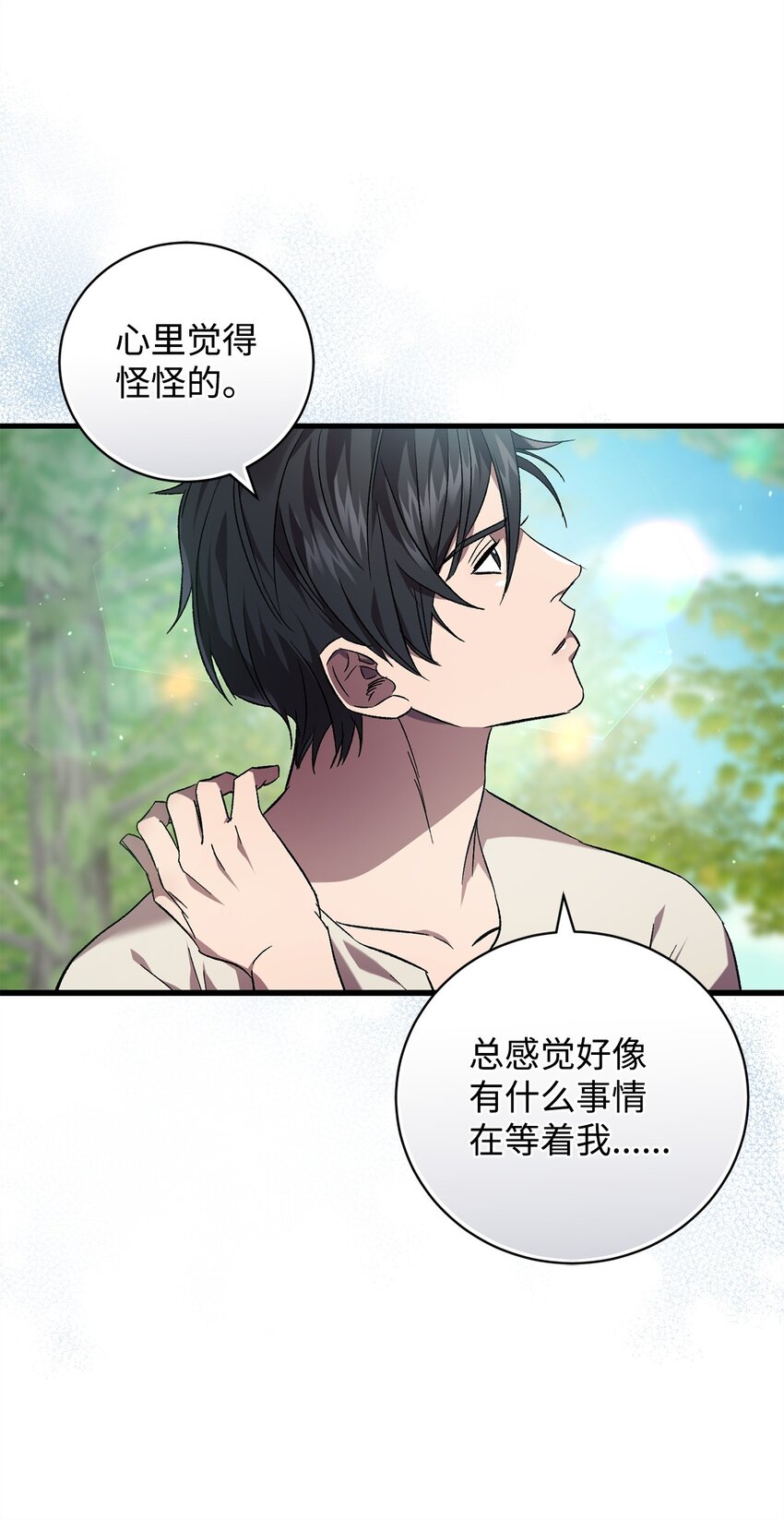 63 开始的开始(1/2)-第63话