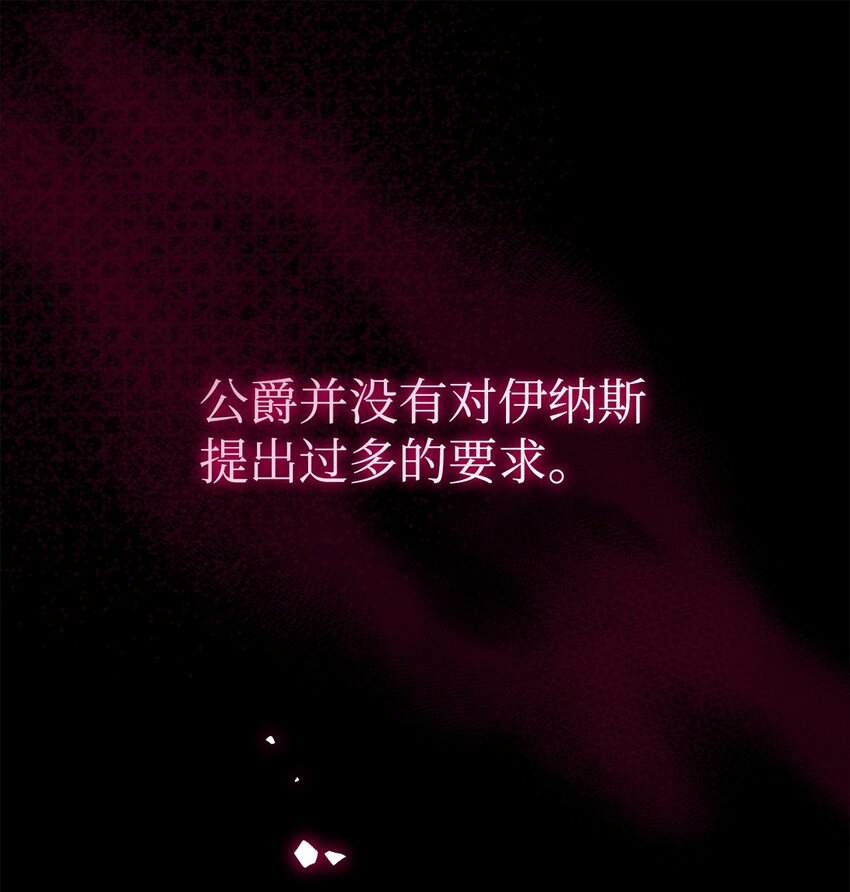 65 一场算计(1/2)-第65话