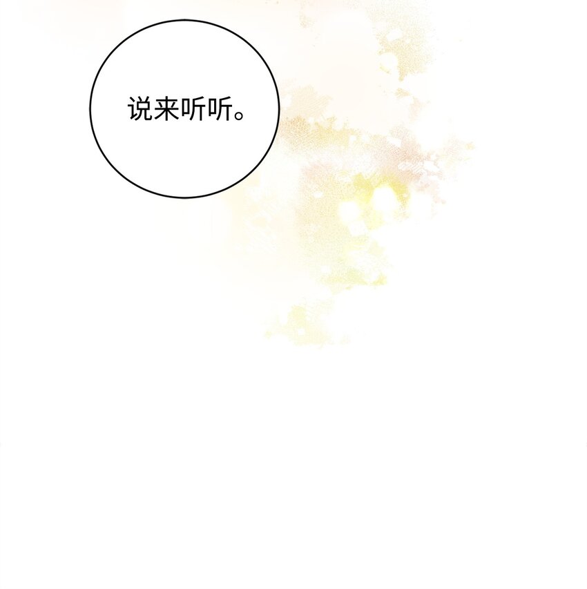 65 一场算计(1/2)-第65话