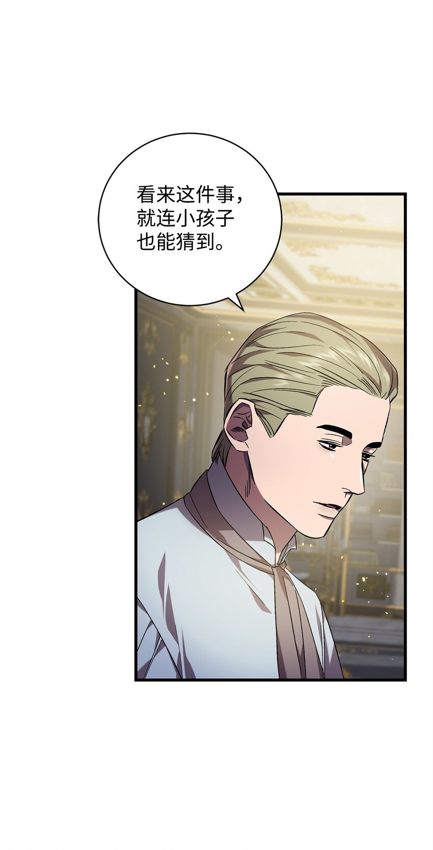 65 一场算计(1/2)-第65话