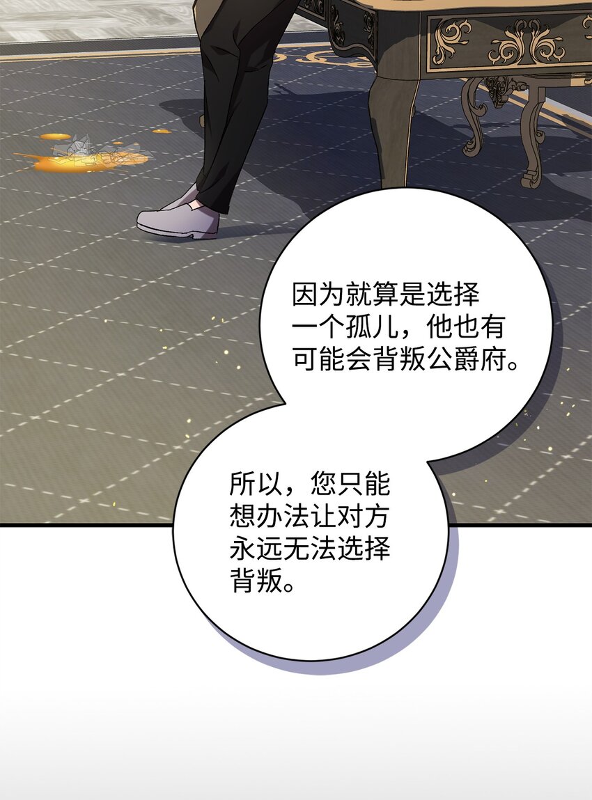 65 一场算计(1/2)-第65话