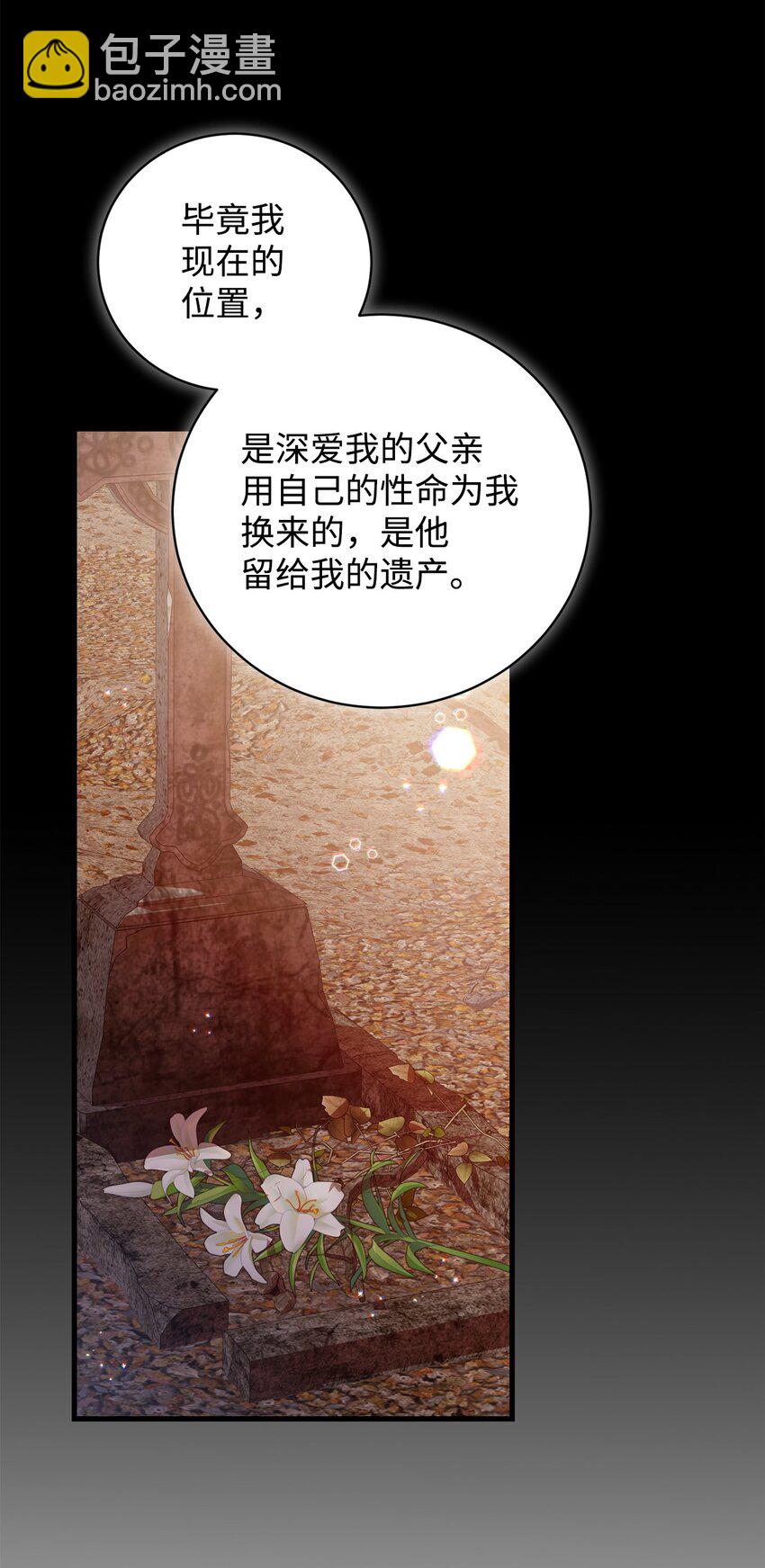 65 一场算计(1/2)-第65话