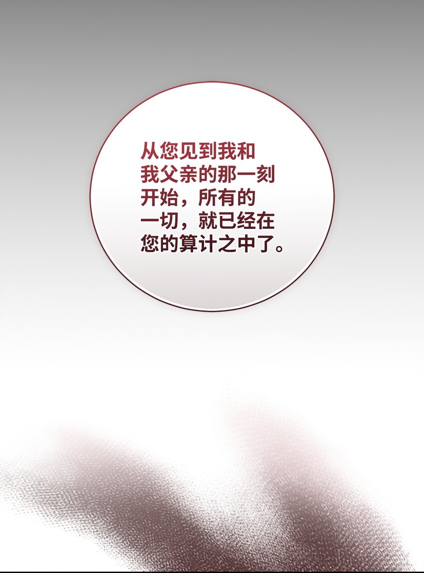 65 一场算计(1/2)-第65话