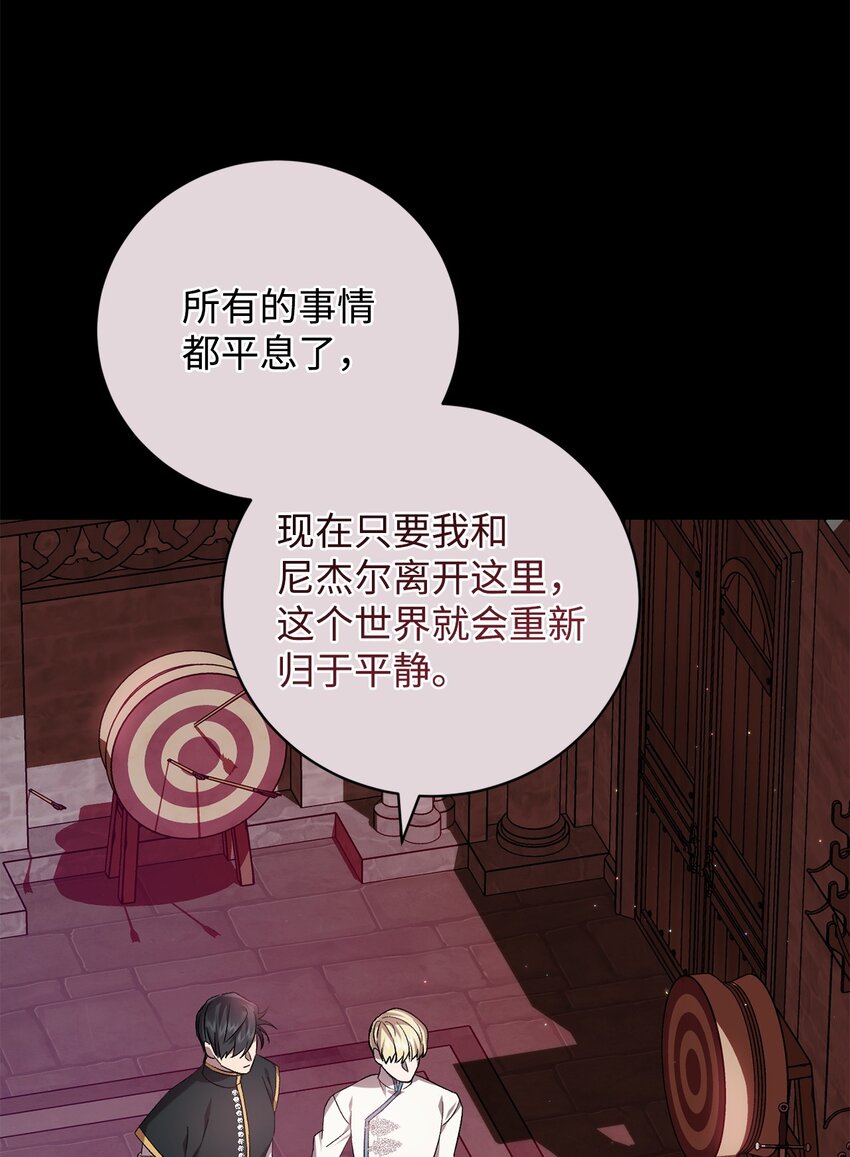 71 与过去和解(1/2)-第71话
