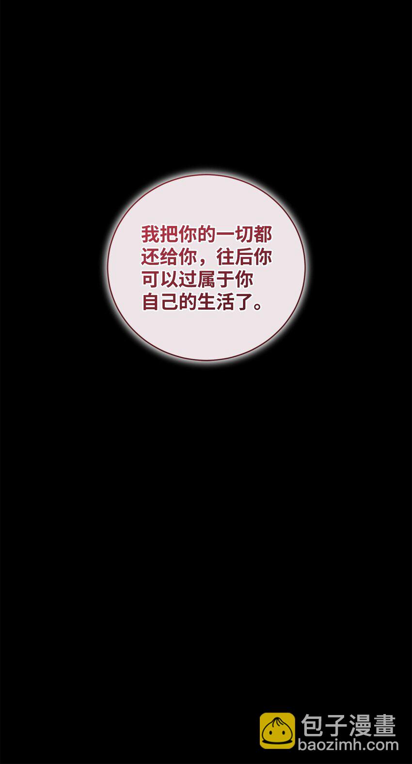 71 与过去和解(1/2)-第71话