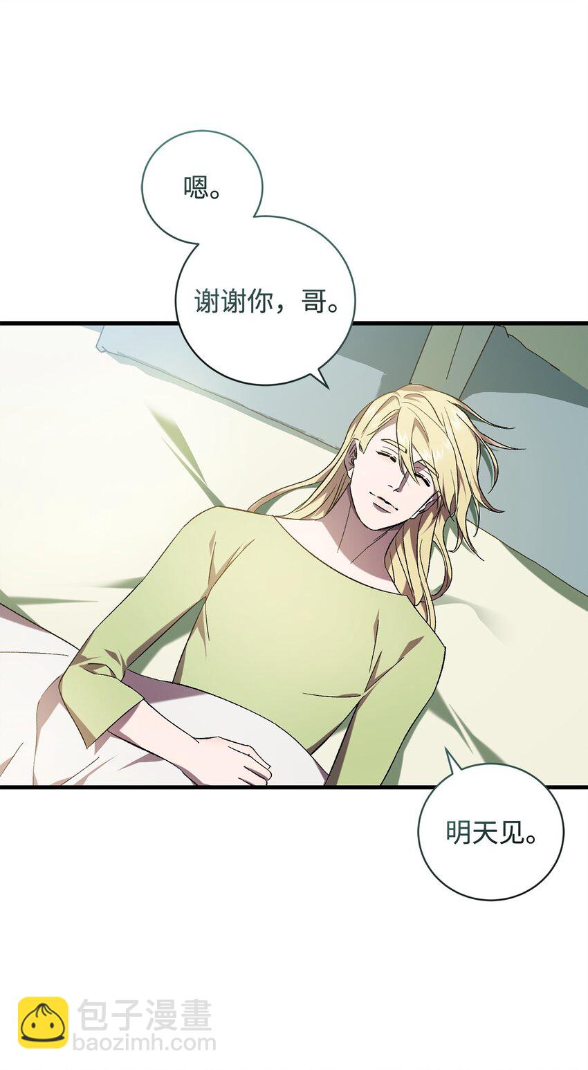 71 与过去和解(1/2)-第71话