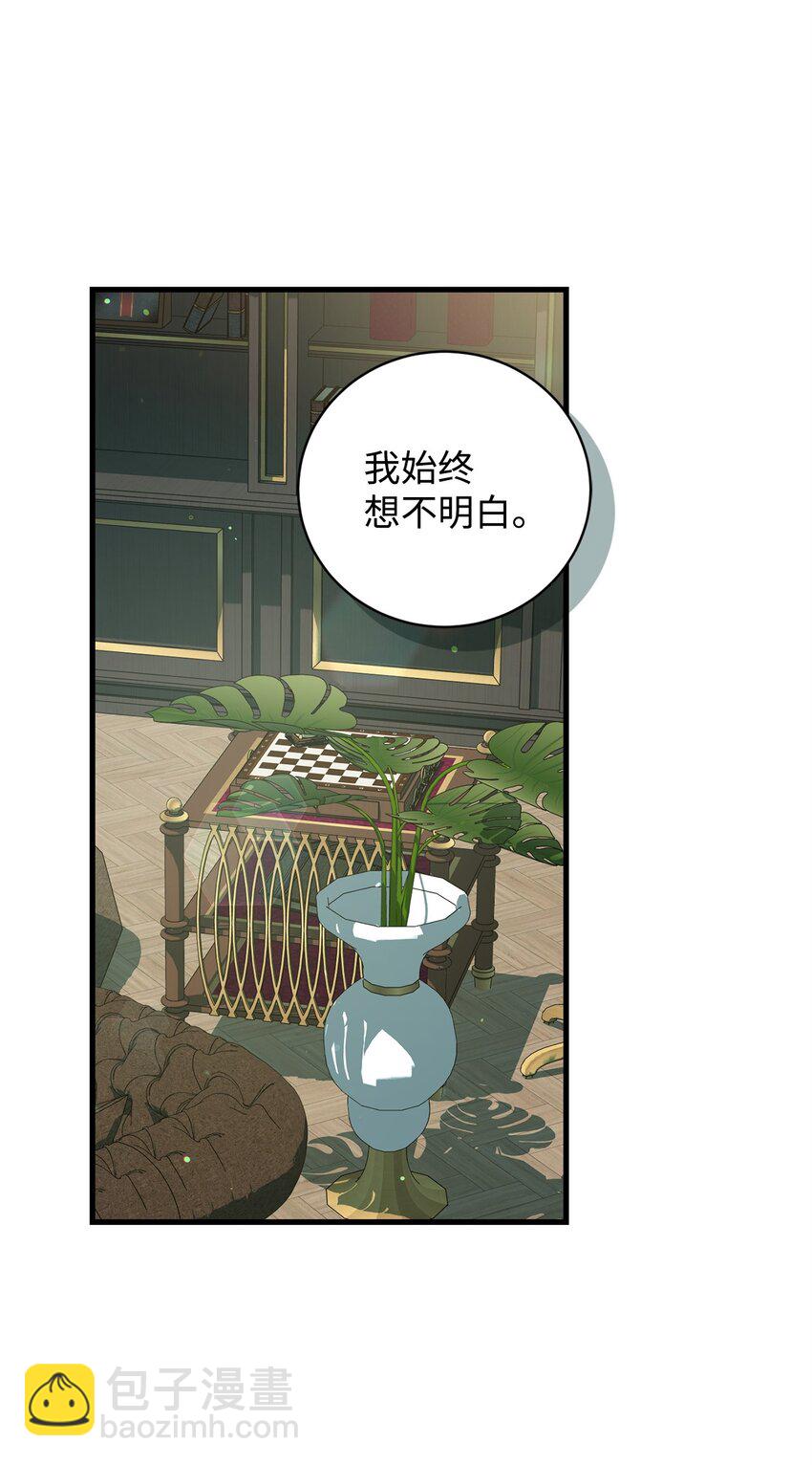 71 与过去和解(1/2)-第71话
