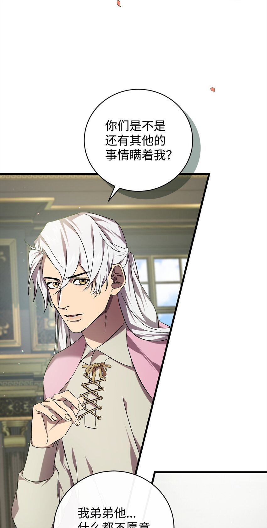 71 与过去和解(1/2)-第71话