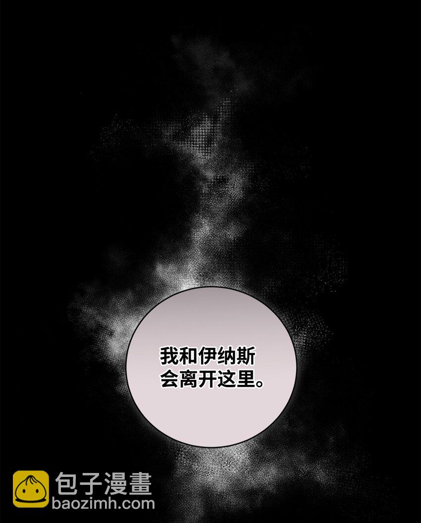 71 与过去和解(1/2)-第71话