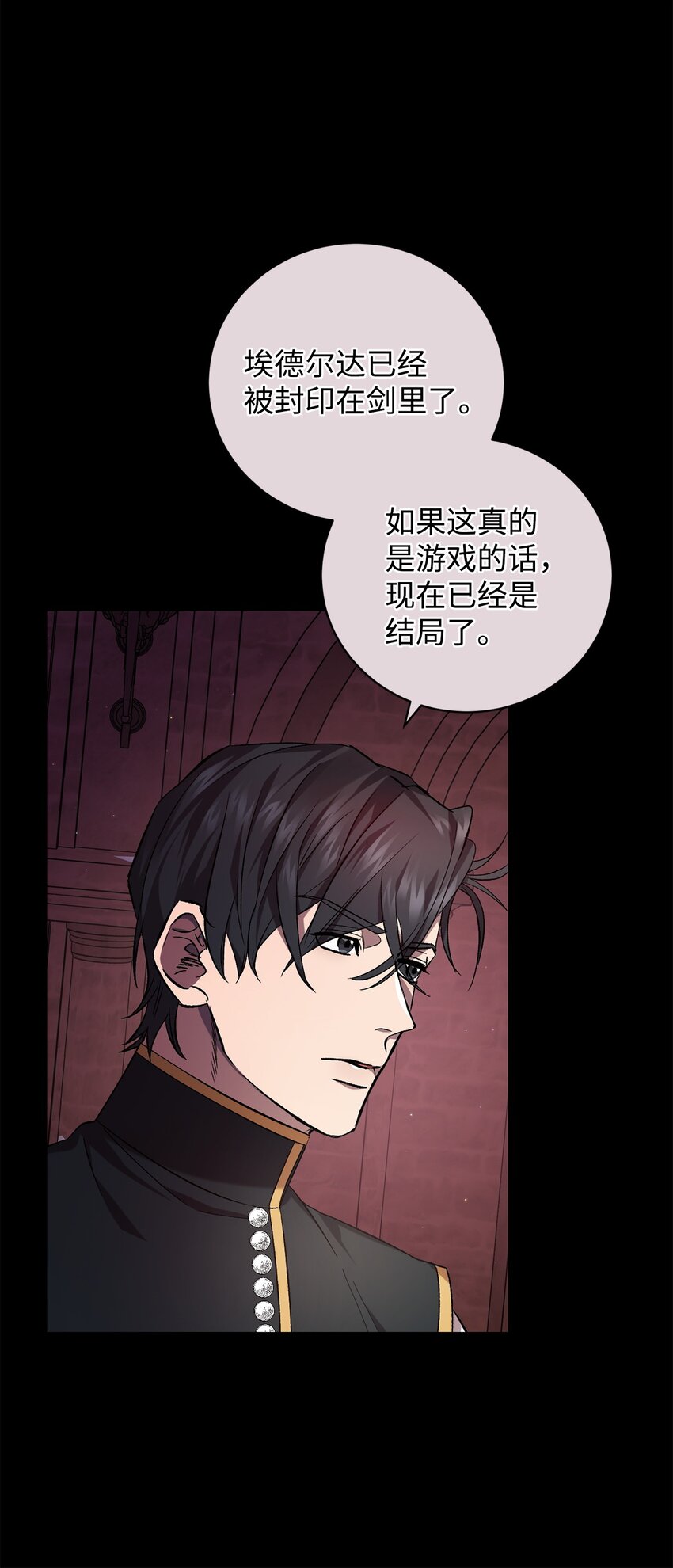71 与过去和解(1/2)-第71话