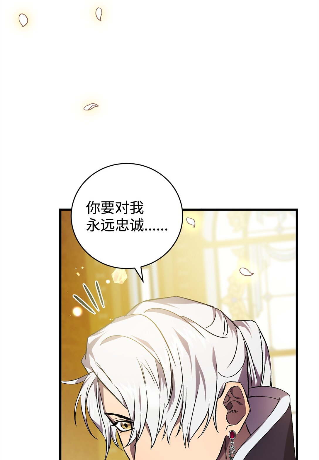 73 授予仪式(1/2)-第73话