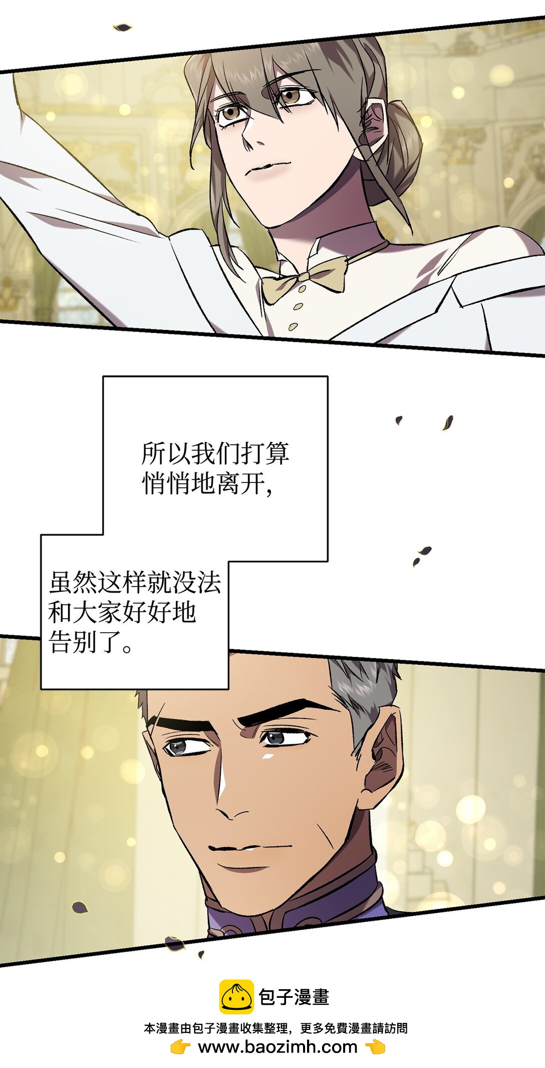 73 授予仪式(1/2)-第73话