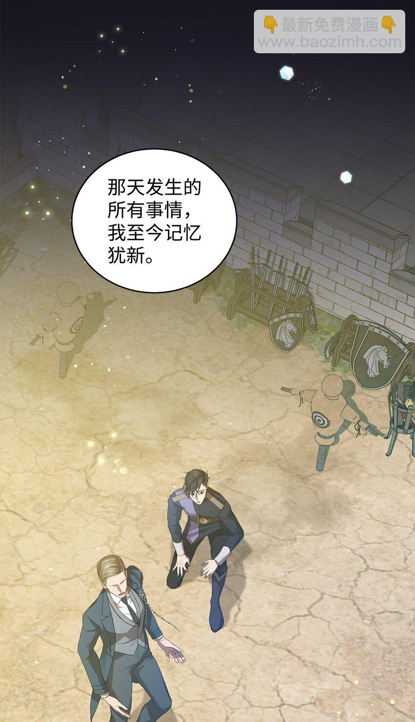 09 借刀杀人的计划(1/3)-第9话
