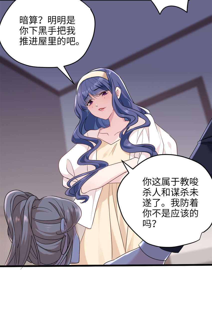 11 手自己动了！-第11话