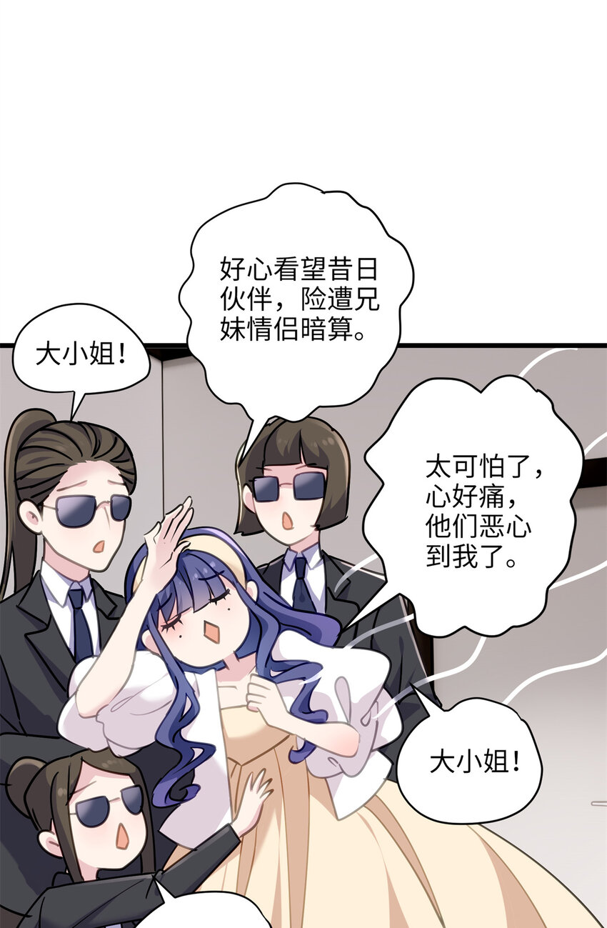 11 手自己动了！-第11话