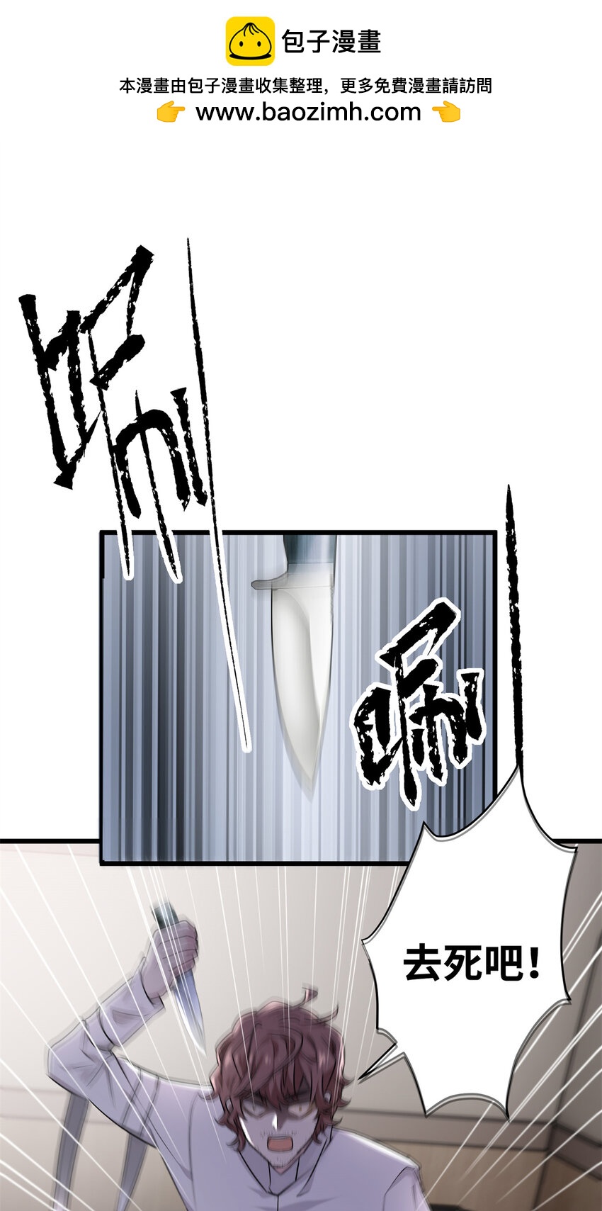 11 手自己动了！-第11话